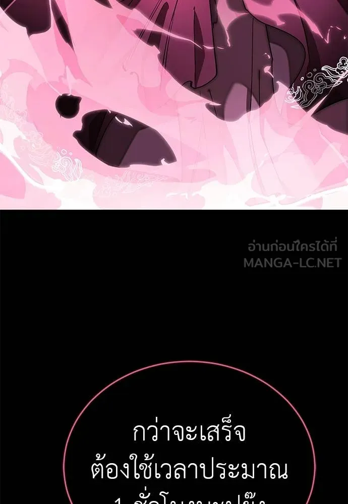 ยมราชลงทัณฑ์ ตอนที่ 117 รูปที่ 36