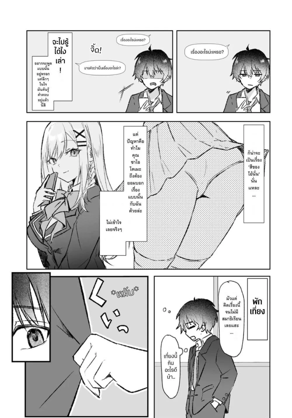Manga-lc-com อ่านมังงะ อ่านการ์ตูน ออนไลน์ ฟรี Tonari no Seki no Seijo-sama wa Ore ni Kossori Sukaato no Na ตอนที่ 1 2 3 4 5 6 7 8 9 10 11 12 13 14 ฟรี ไม่มีโฆษณา Manga-lc - อ่าน มังงะ อ่าน การ์ตูน ออนไลน์ อ่านมังงะ ฟรี