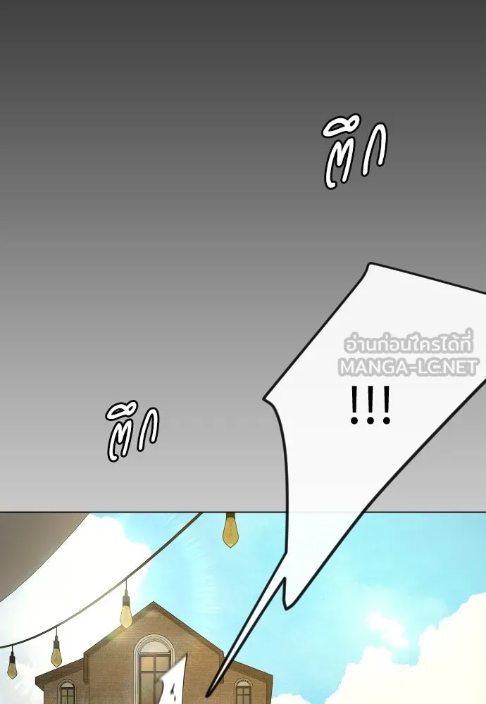 ยุคแห่งยอดมนุษย์ ตอนที่ 84 รูปที่ 180