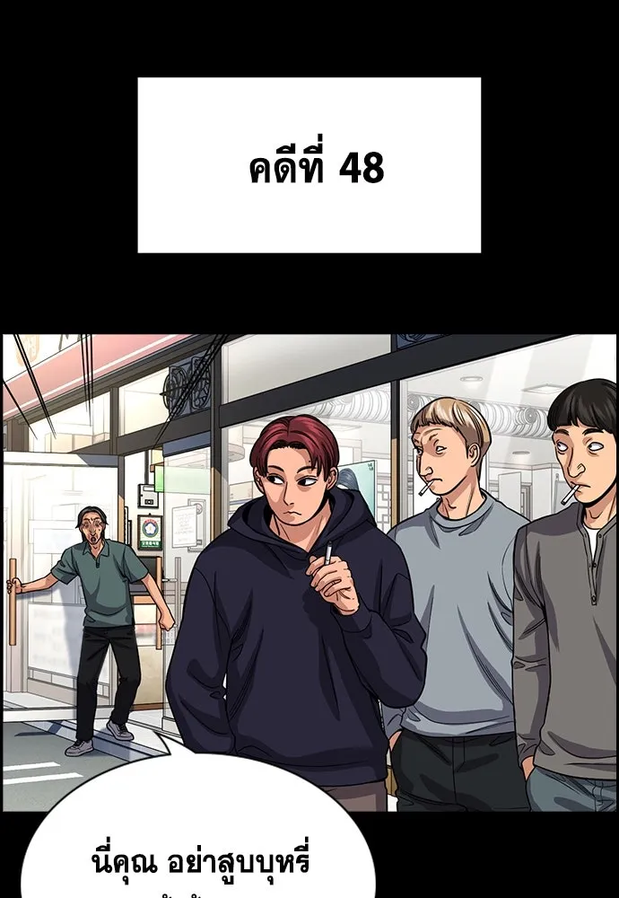 การศึกษาที่แท้จริง ตอนที่ 248 รูปที่ 52