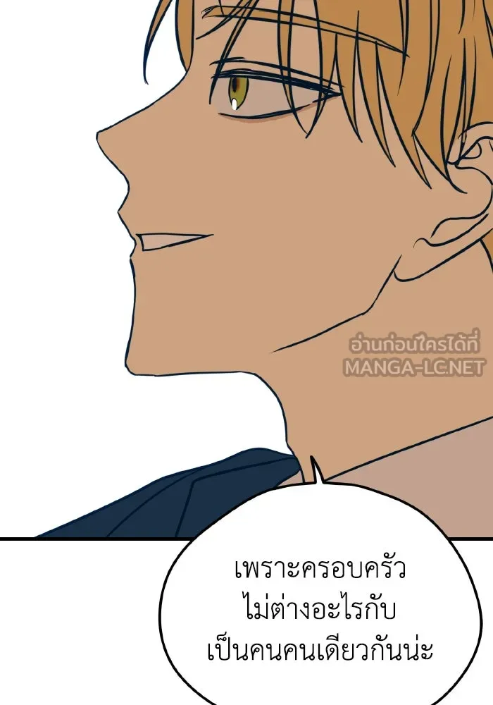 รักนี้ไม่มีรีไซเคิล ตอนที่ 13 รูปที่ 27