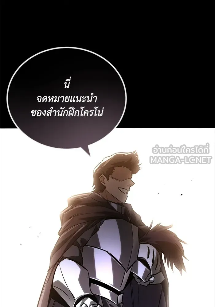ชีวิตพลิกผันของลอร์ดผู้เกียจคร้าน ตอนที่ 94 เหตุผลที่ยืนเพียงลำพัง รูปที่ 75