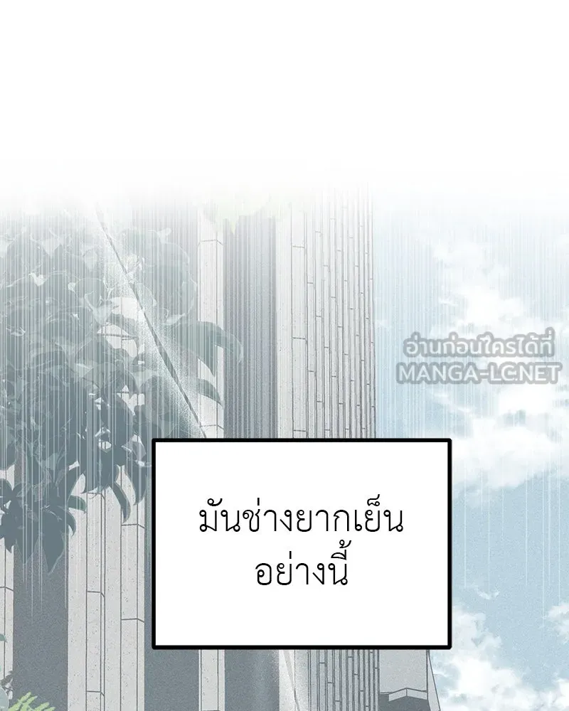 สี่สาวชาวกี ตอนที่ 1 กีเจนนี รูปที่ 111