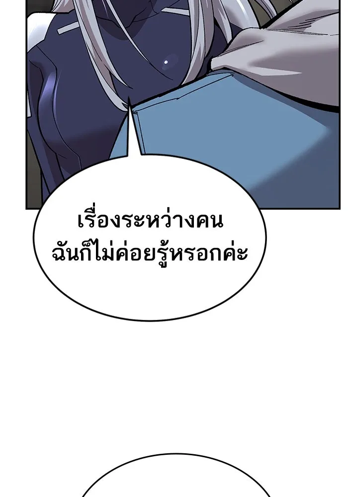 ยอดคนเลเวลทะลุ ตอนที่ 31 บุกทางเหนือ (3) รูปที่ 167