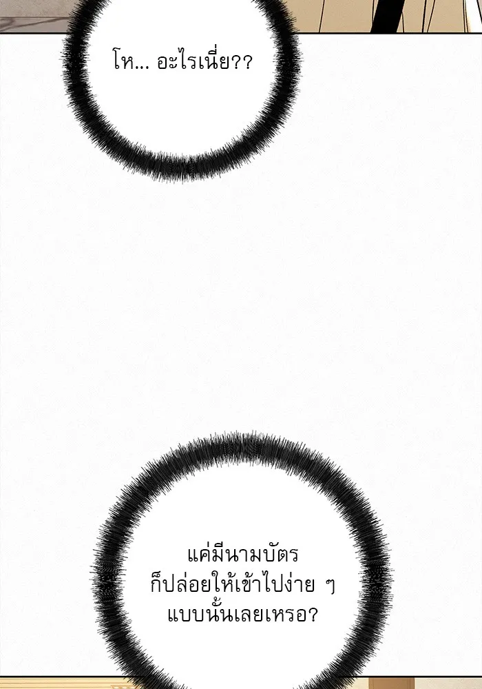 ปฏิบัติการรักวุ่นหัวใจ ตอนที่ 55 รูปที่ 44