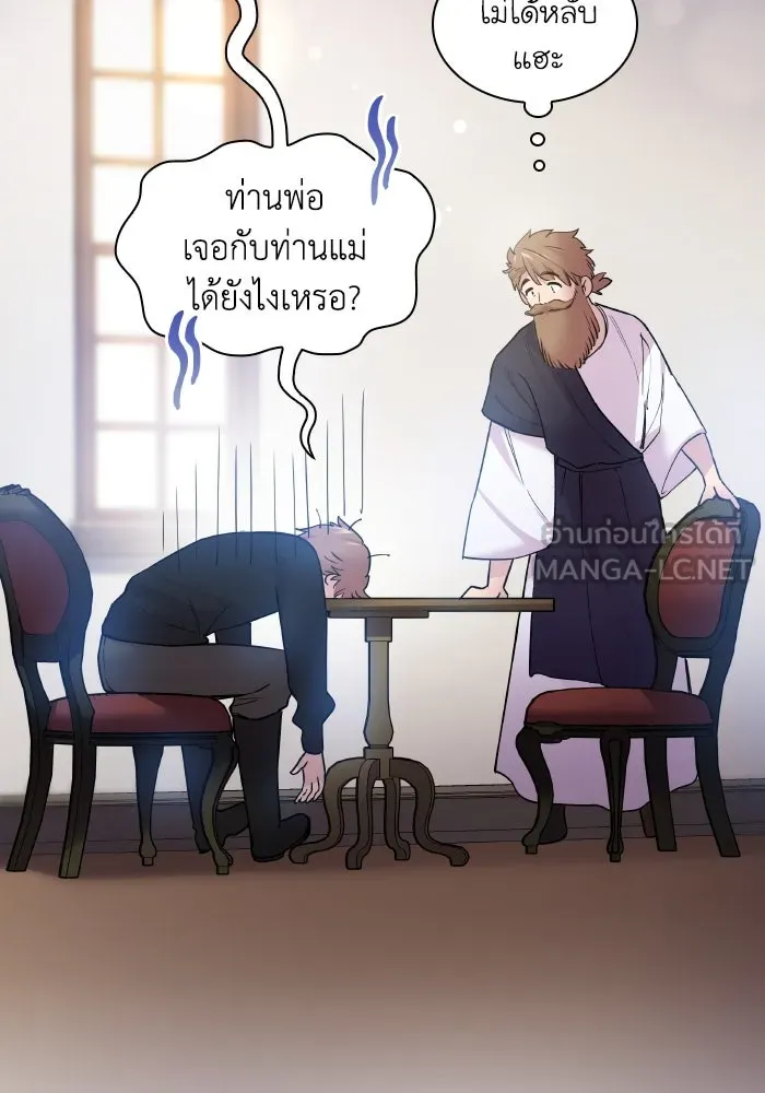 ฟิลเลียโรเซ่กับคำทำนายแห่งมงกุฎหนาม ตอนที่ 122 รูปที่ 48