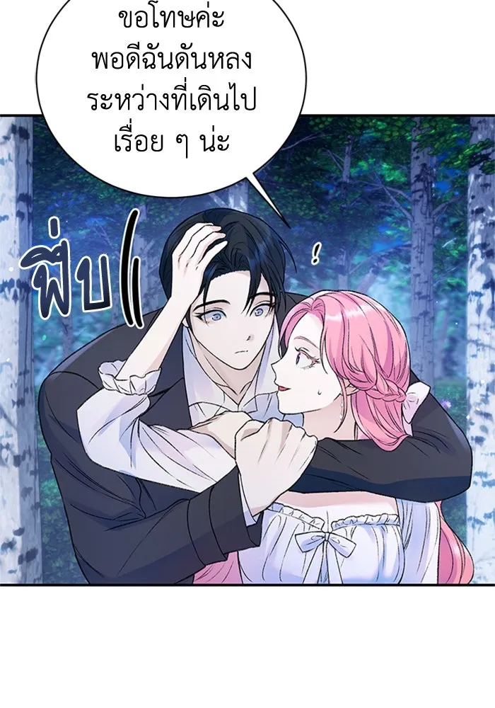 ไหนบอกว่าฉันใกล้ตาย ตอนที่ 42 รูปที่ 44