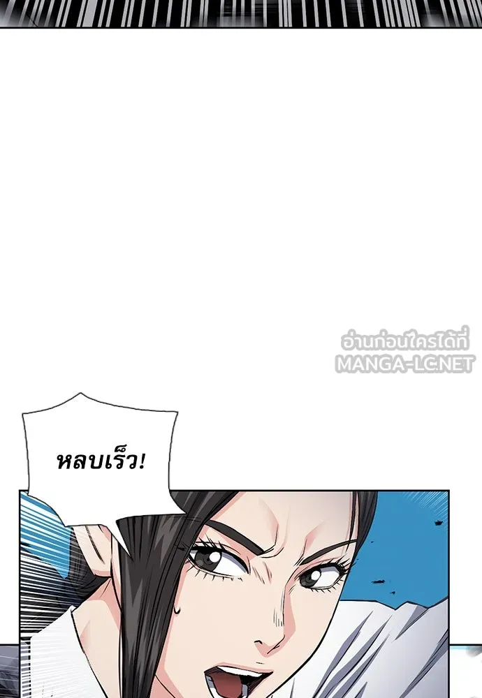 ดรูอิดแห่งสถานีโซล ตอนที่ 90 รูปที่ 12