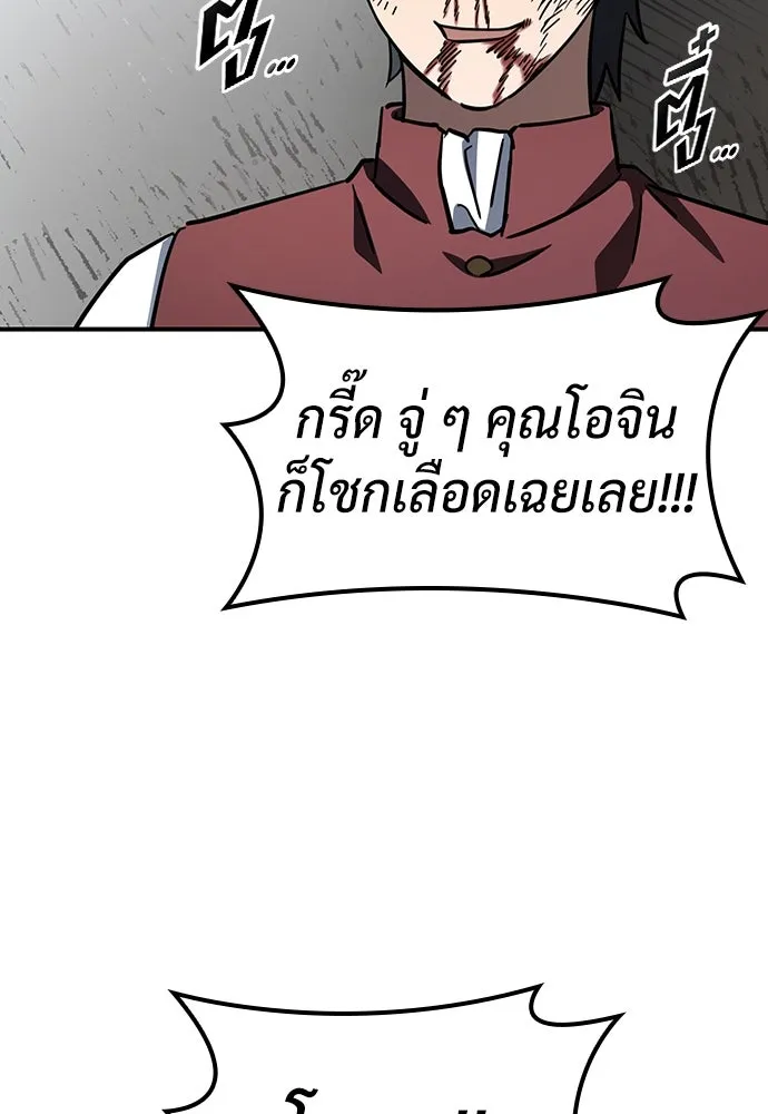 คลินิกสัตว์ต่างโลกของคิมโอจิน ตอนที่ 17 รูปที่ 100