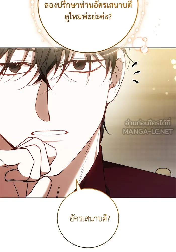 ย้อนเวลาพลิกชะตาทายาท ตอนที่ 64 รูปที่ 12