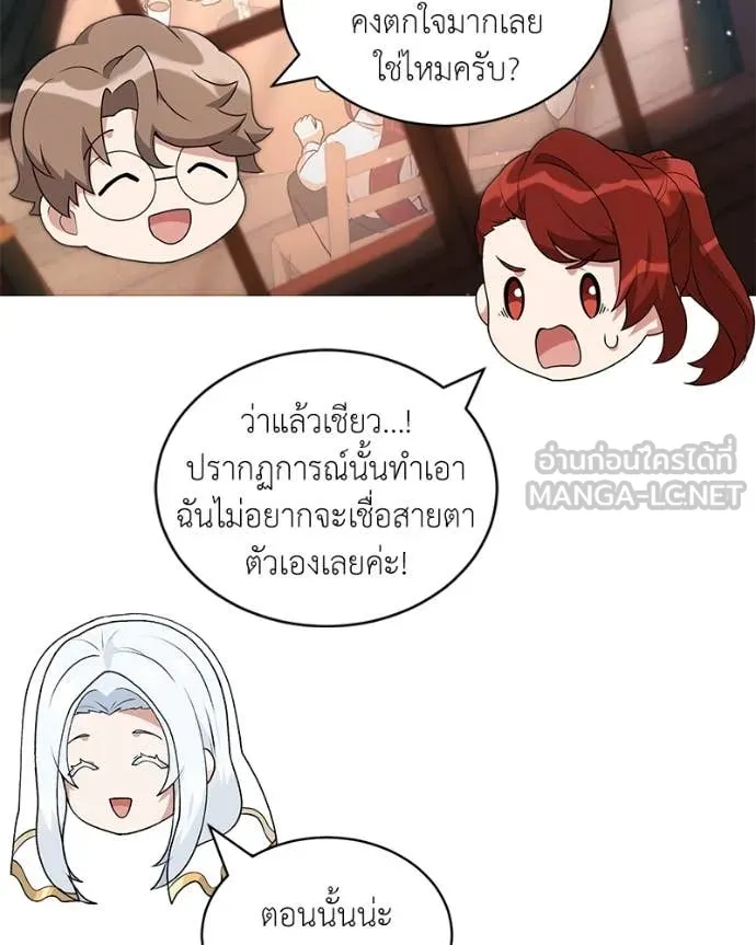 คนสวนโลกฮันเตอร์ ตอนที่ 71 รูปที่ 80