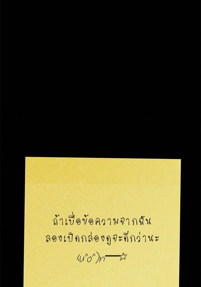 ปฏิบัติการรักวุ่นหัวใจ ตอนที่ 20 รูปที่ 64