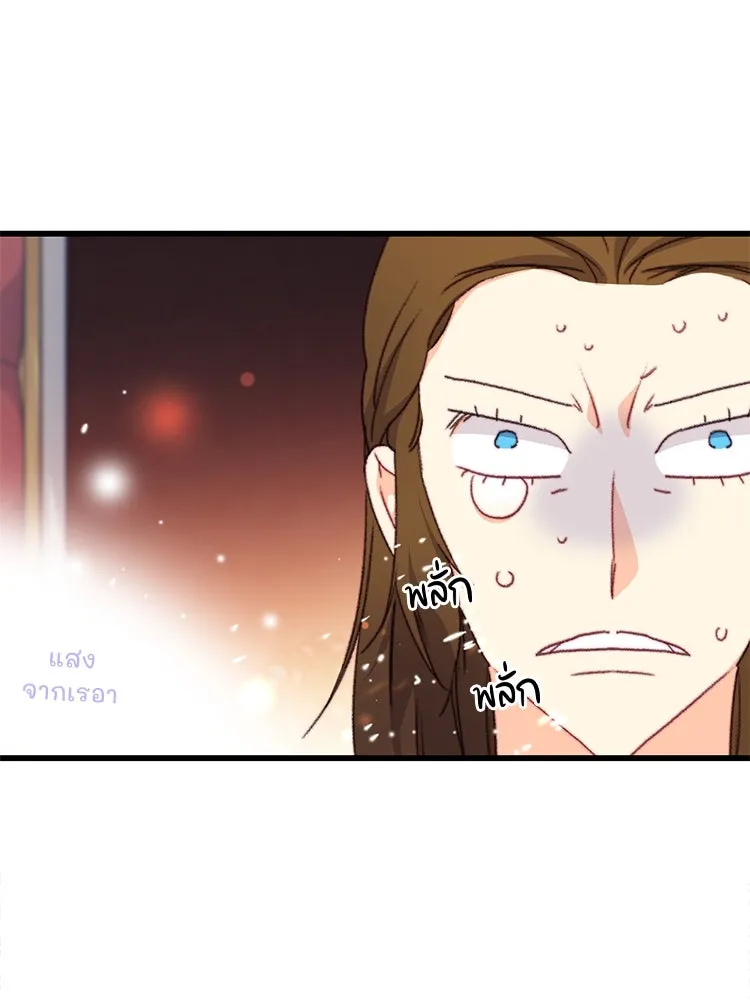 Bring the Love ตอนที่ 112 รูปที่ 49