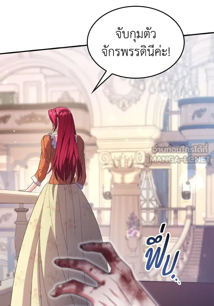 ทำแบบนี้ไม่ได้เพคะ องค์ชาย ตอนที่ 79 รูปที่ 48