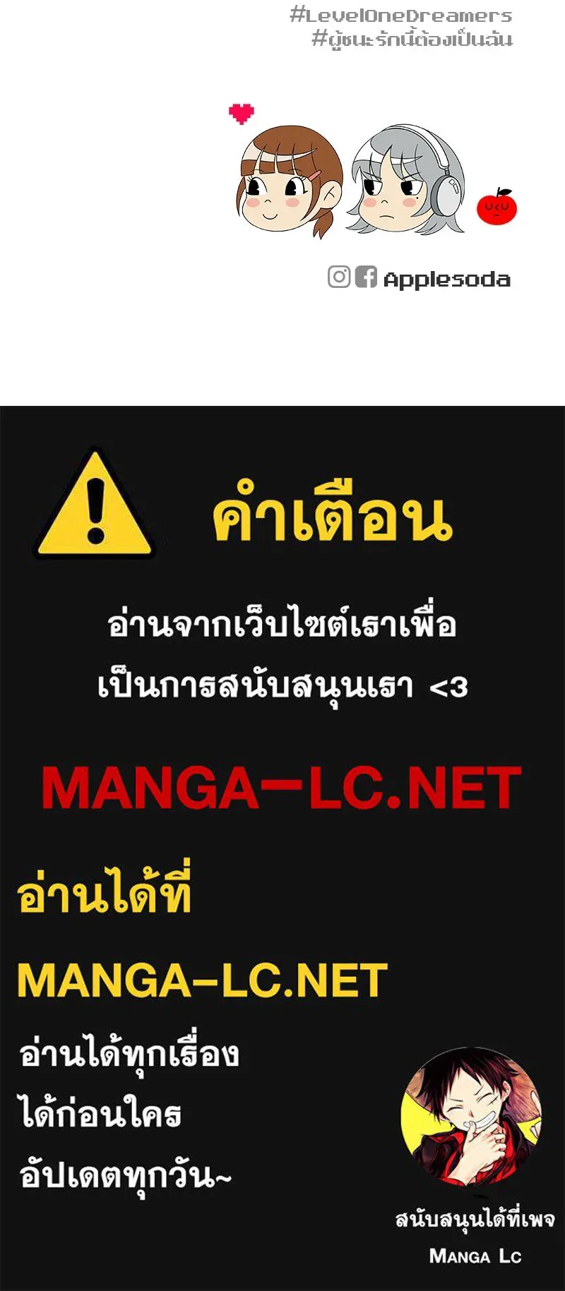 Level One Dreamersbrผู้ชนะรักนี้ต้องเป็น ตอนที่ 15 รูปที่ 163