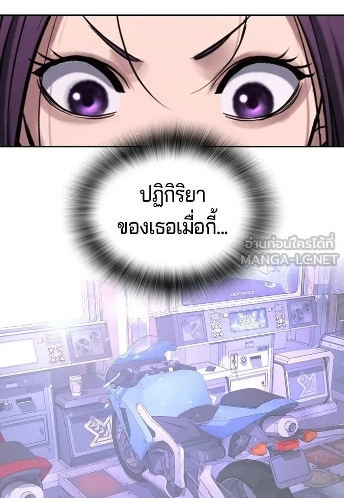 คูเซรา ตอนที่ 52 รูปที่ 114