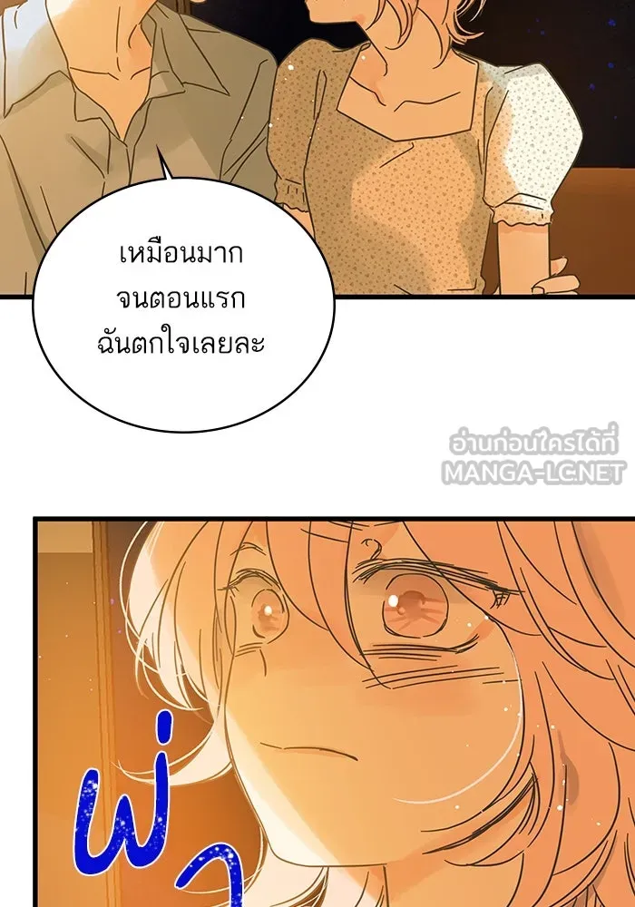 ฉันมันร้าย หรือเพราะโลกไม่น่ารัก ตอนที่ 163 รูปที่ 15