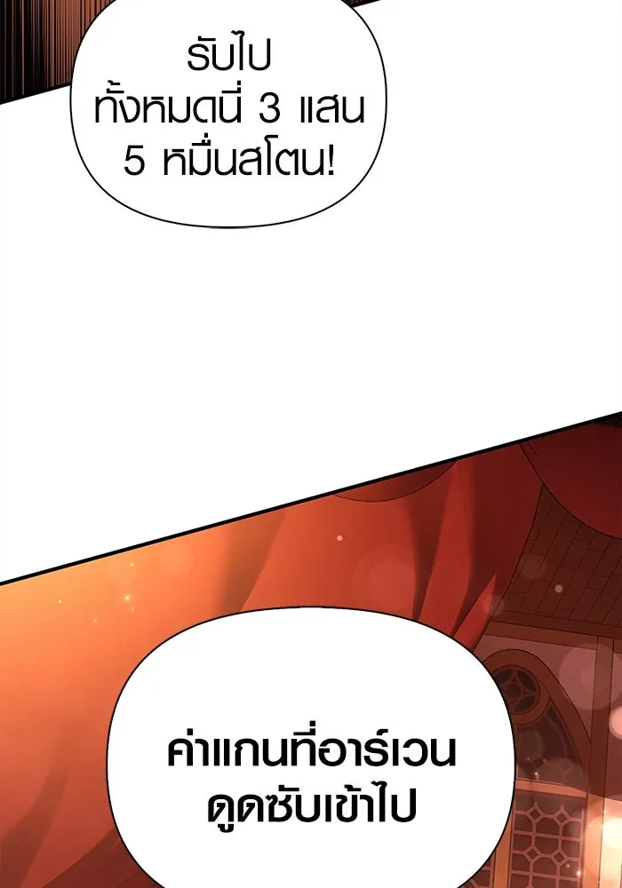 เอาชีวิตรอดในเกมฉบับคนเถื่อน ตอนที่ 15 รูปที่ 38