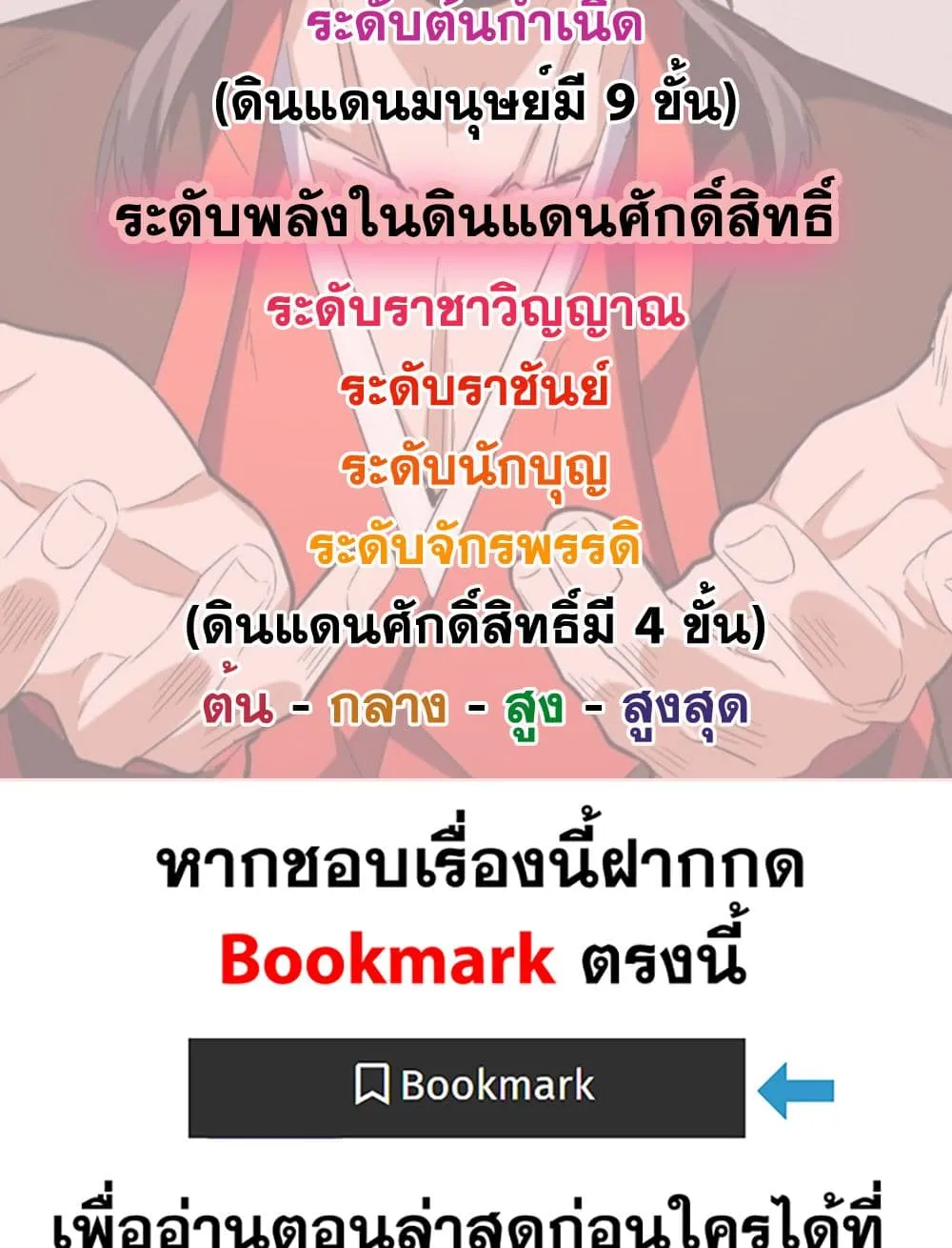 Magic Emperor ราชาจอมเวทย_ ตอนที่ ตอนที่ 866 รูปที่ 59