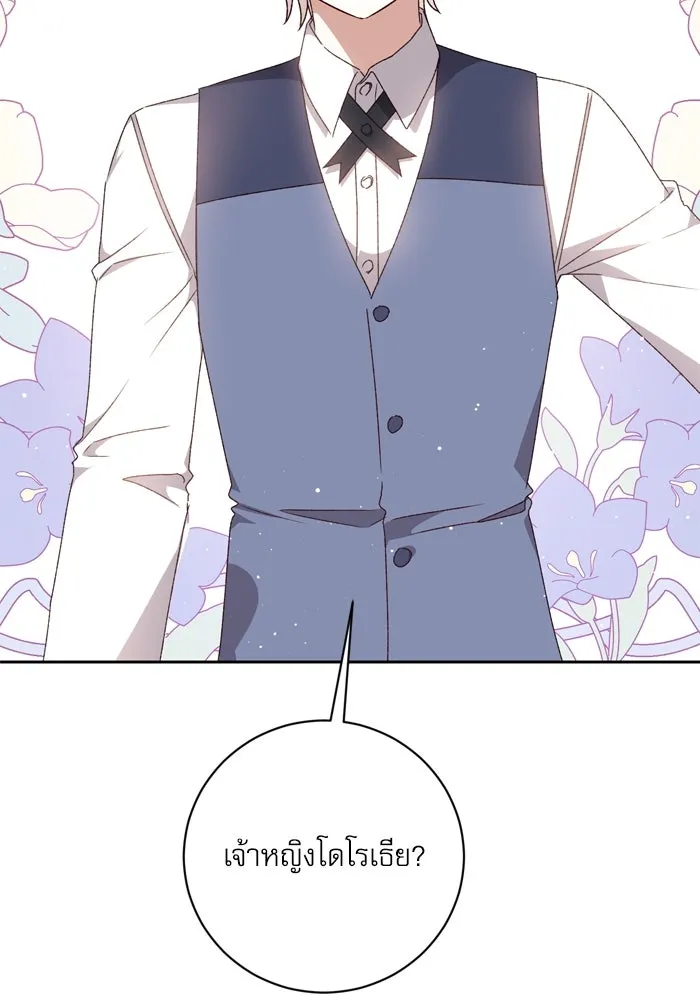 เกิดใหม่คราวนี้ ขอเป็นคนดีดูสักครั้ง ตอนที่ 26 รูปที่ 70