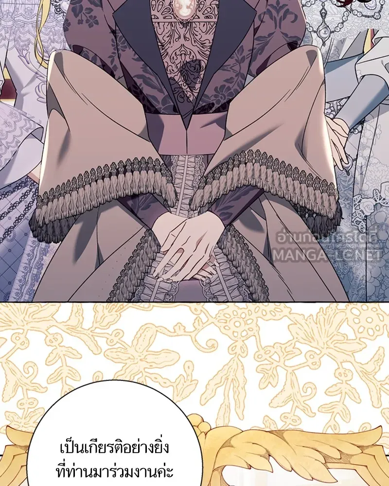 นึกว่าเป็นอิเซไคธรรมดา ตอนที่ 66 รูปที่ 51