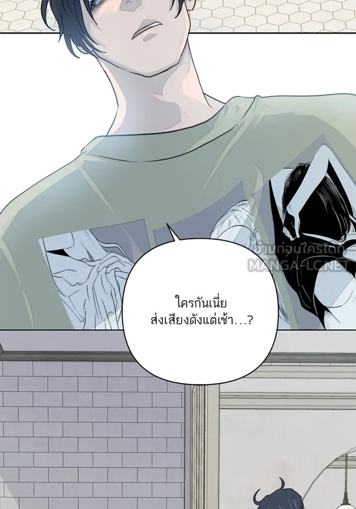 เปย์นี้เพื่อนาย My Sugar Baby ตอนที่ 14 เป่าขลุ่ย รูปที่ 3