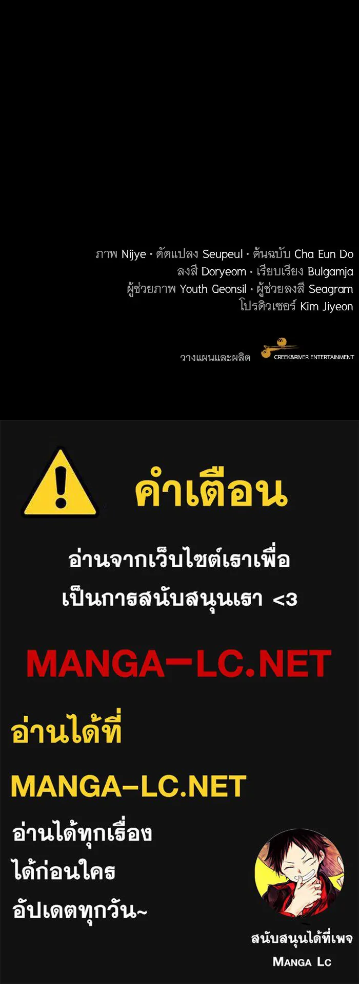 ครอบครัวพรรค์นั้น ฉันไม่มีวันกลับไป ตอนที่ 76 รูปที่ 95