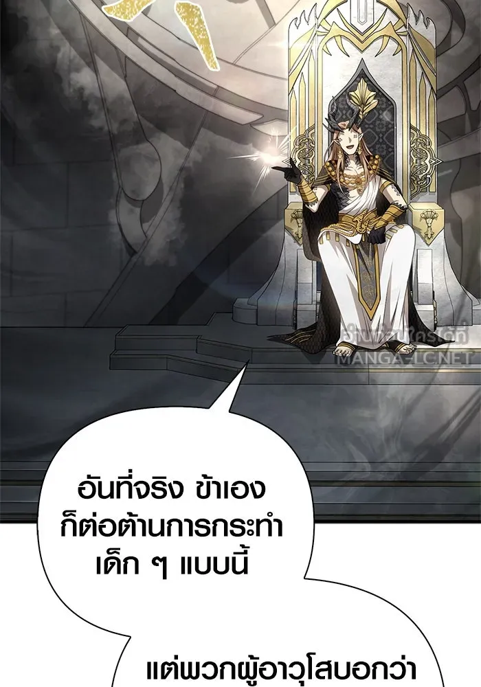 เอาชีวิตรอดในเกมฉบับคนเถื่อน ตอนที่ 108 เจรจา รูปที่ 27