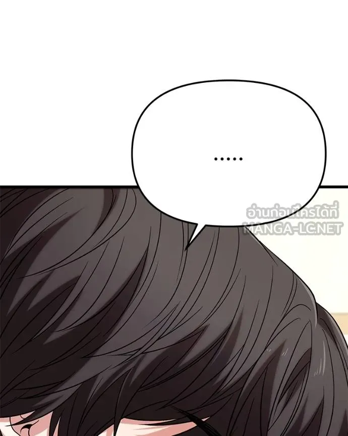 โทษที พื้นที่นี้ ตอนที่ 23 รูปที่ 108
