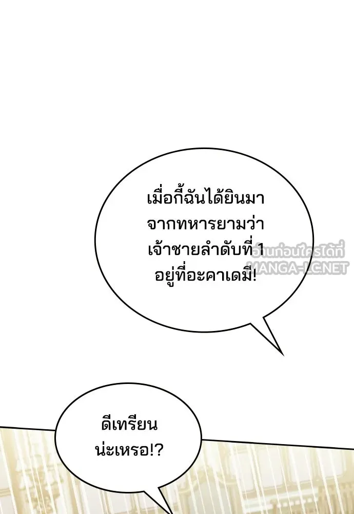 เหตุผลที่นางร้ายจับดาบ ตอนที่ 37 รูปที่ 138
