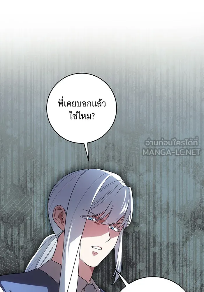 ทุกอย่างที่เสียไป ฉันขอทวงคืน ตอนที่ 52 รูปที่ 33