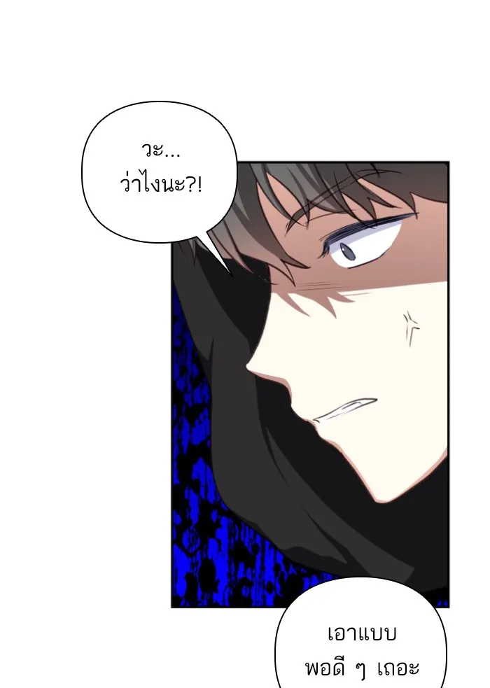 บุตรสาวของดยุกปีศาจ ตอนที่ 43 รูปที่ 61