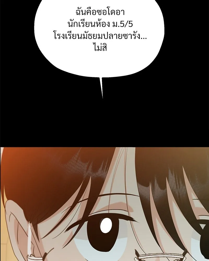 Pyramid Game เกมพีระมิด ตอนที่ 94 รูปที่ 121