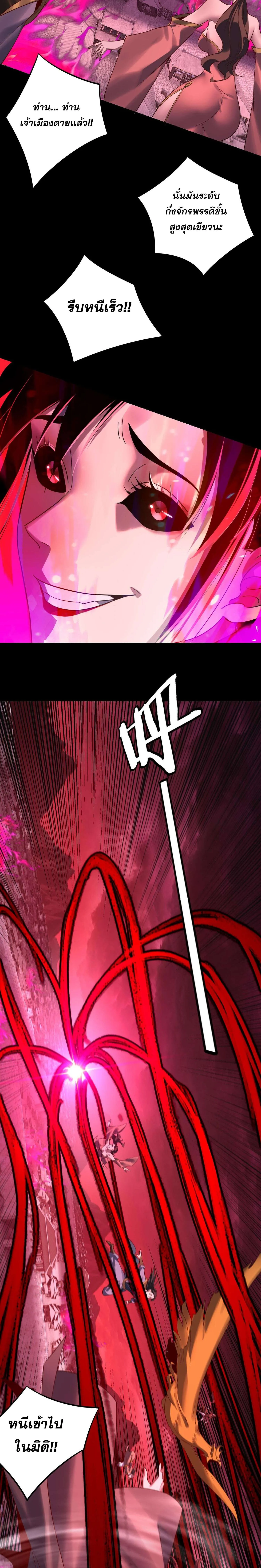 I Am the Fated Villain ตอนที่ ตอนที่ 216 รูปที่ 2