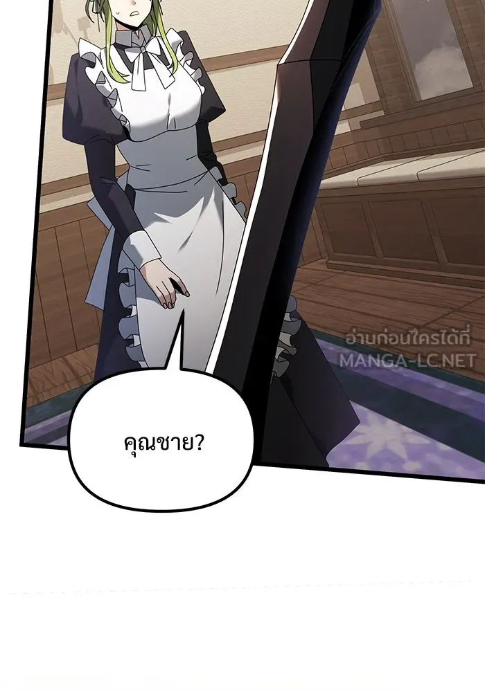 อัศวินดำล่าท้าเวลา ตอนที่ 73 รูปที่ 30