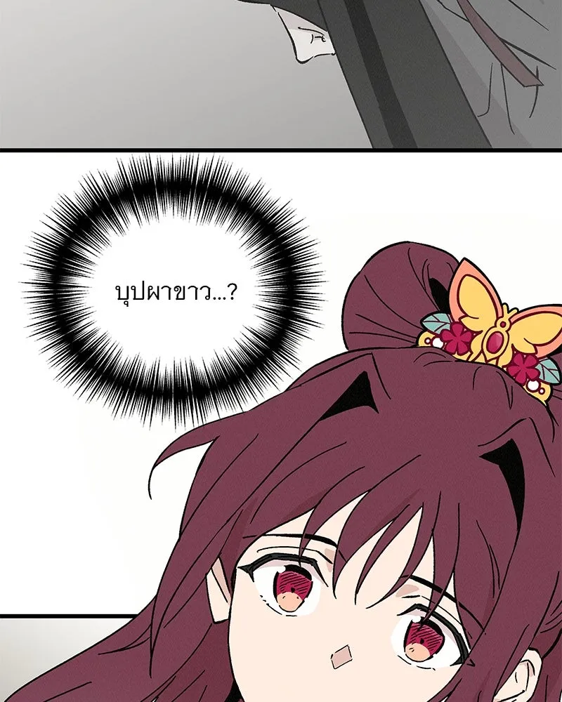 ข้าต้องไม่ใช่พระชายา ตอนที่ 63 (จบซีซัน 2) รูปที่ 40