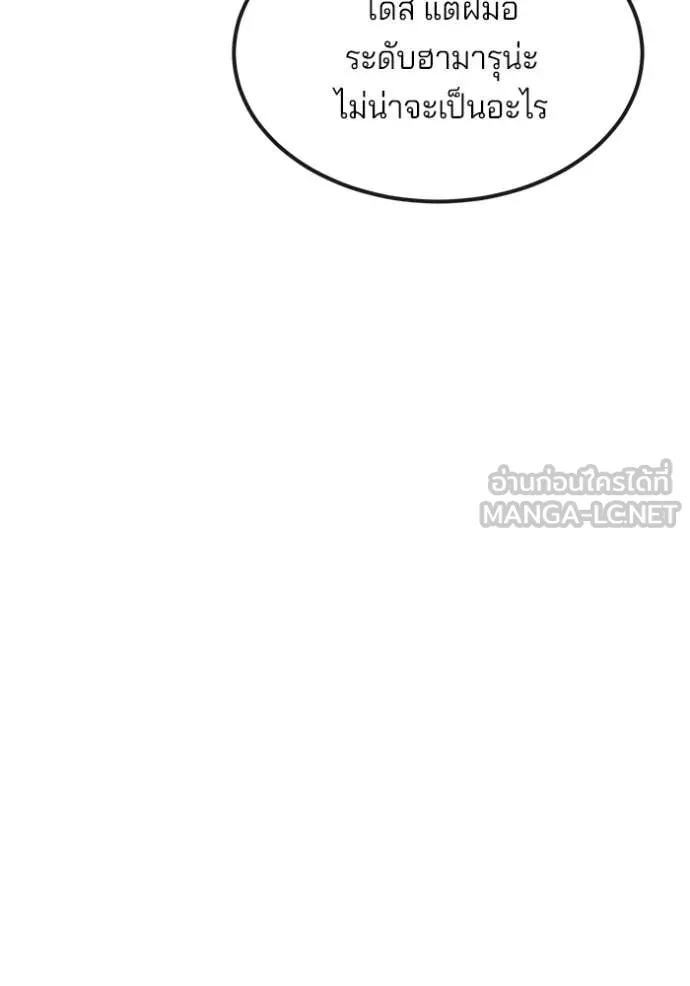 สนิมเชือดเลือดสาด ตอนที่ 39 รูปที่ 64