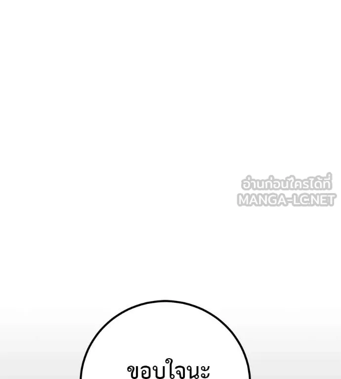 เรียกฉันว่าพระเจ้า ตอนที่ 73 รูปที่ 95