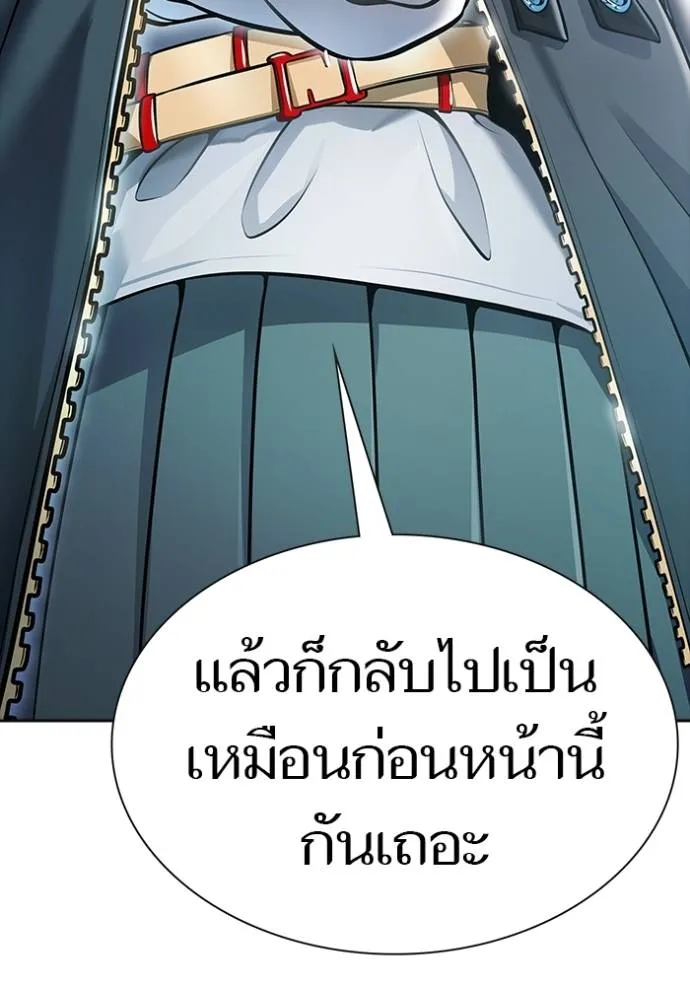 ทาวเวอร์ออฟก๊อด หอคอ ตอนที่ 632 รูปที่ 185