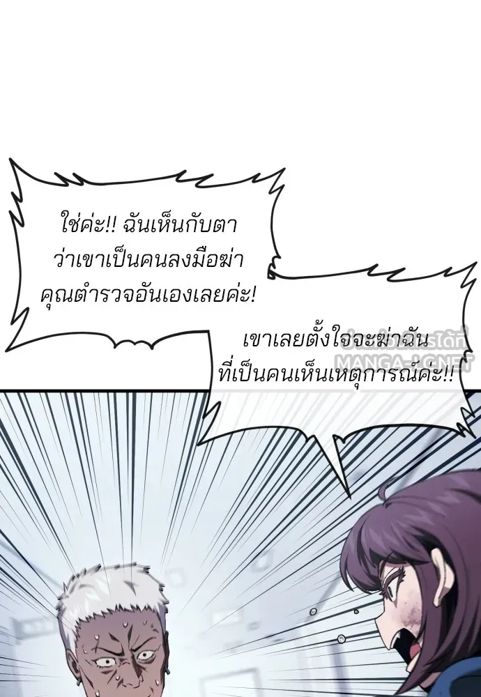 สนิมเชือดเลือดสาด ตอนที่ 17 รูปที่ 21