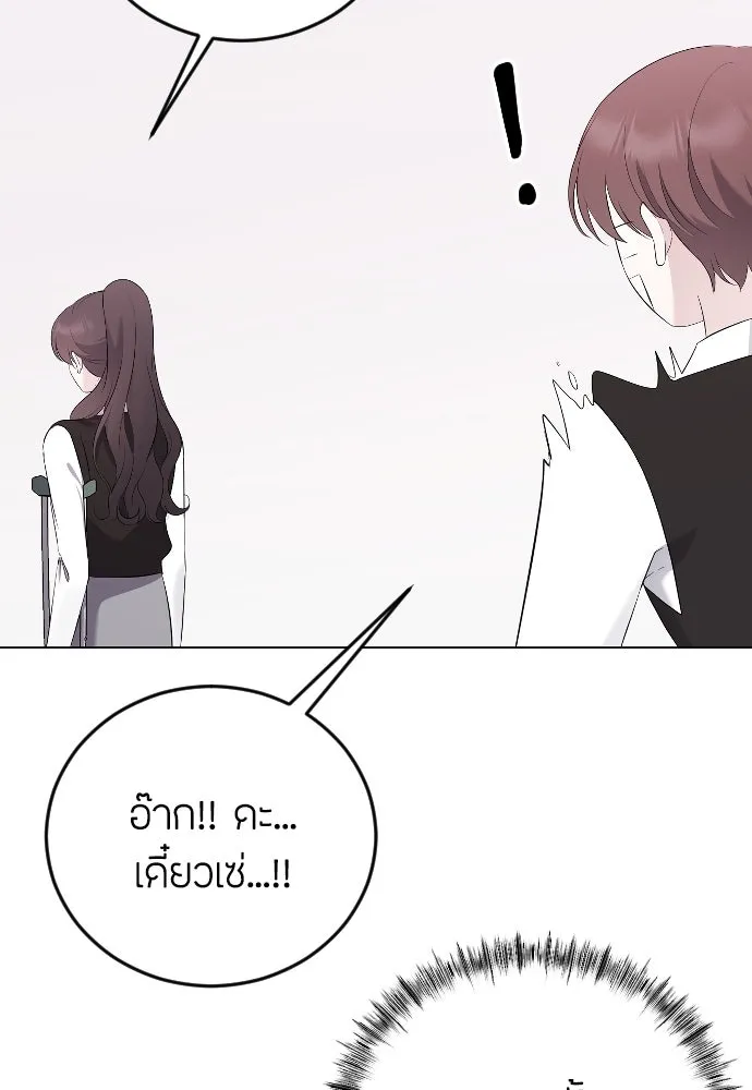 วิธีหนีตายจากนิยายโรคจิต ตอนที่ 18 รูปที่ 68