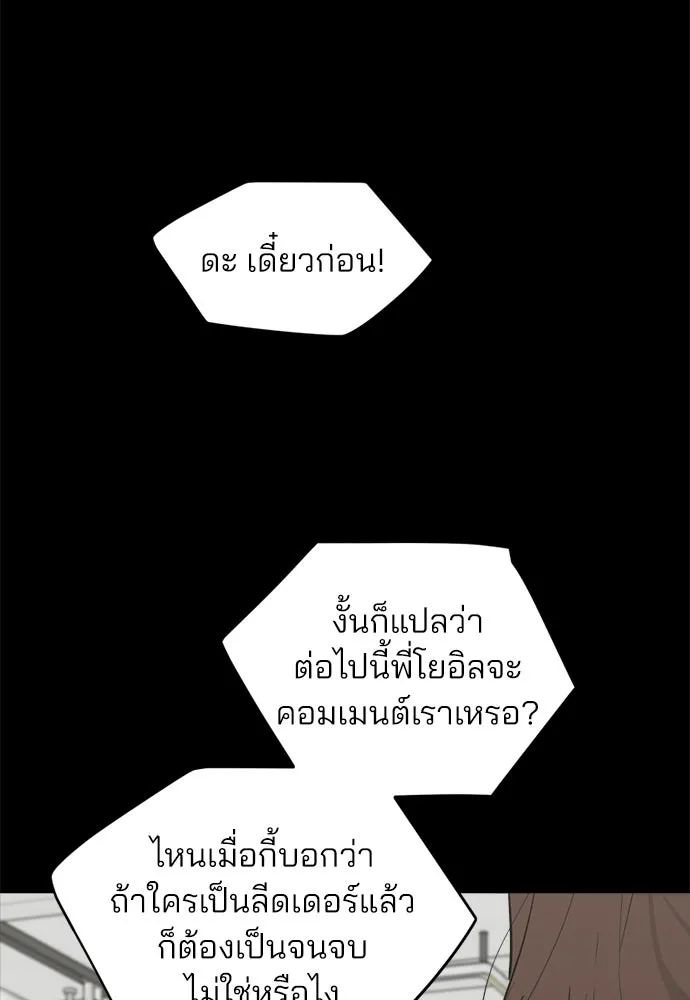 สวยเองนักเลงพอ ตอนที่ 64 รูปที่ 26