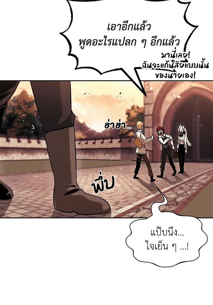 ชีวิตพลิกผันของลอร์ดผู้เกียจคร้าน ตอนที่ 18 อัจฉริยะคนที่สี่ รูปที่ 68