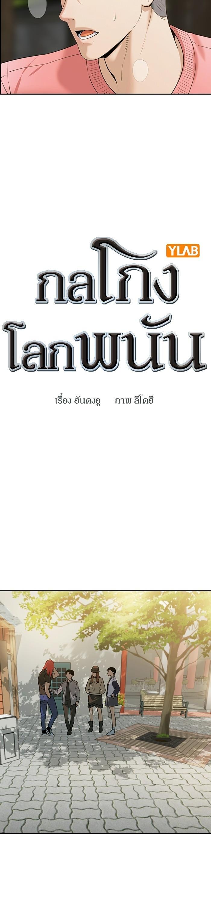 Manga-lc-com อ่านมังงะ อ่านการ์ตูน ออนไลน์ ฟรี The World Is Money and Power กลโกงโลกพนัน ตอนที่ 1 2 3 4 5 6 7 8 9 10 11 12 13 14 ฟรี ไม่มีโฆษณา Manga-lc - อ่าน มังงะ อ่าน การ์ตูน ออนไลน์ อ่านมังงะ ฟรี