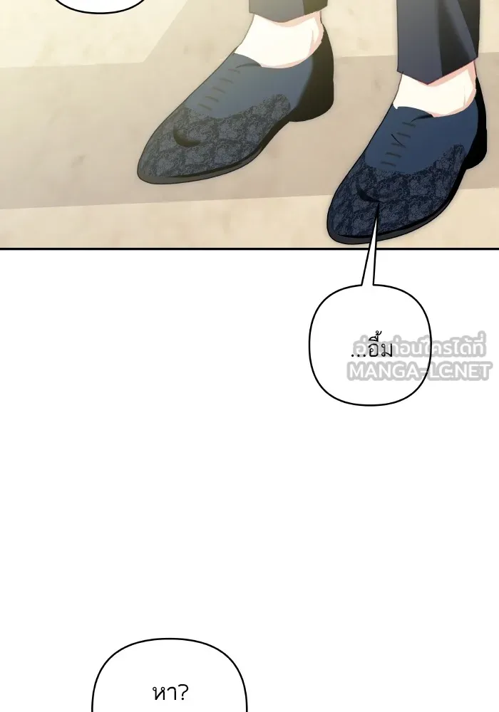 บุตรสาวของดยุกปีศาจ ตอนที่ 100 รูปที่ 84