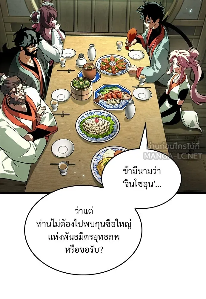 จอมยุทธ์ผู้จำได้ทุกสรรพสิ่ง ตอนที่ 7 รูปที่ 111