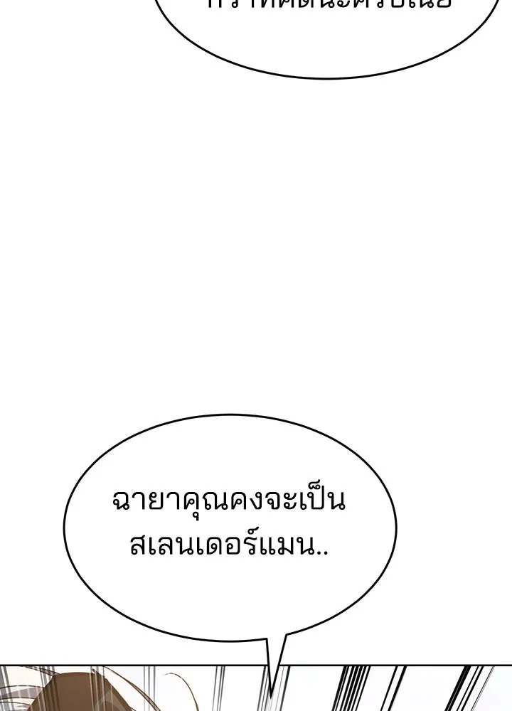 กฎเหล็กบ้านสายลับ ตอนที่ 40 รูปที่ 32