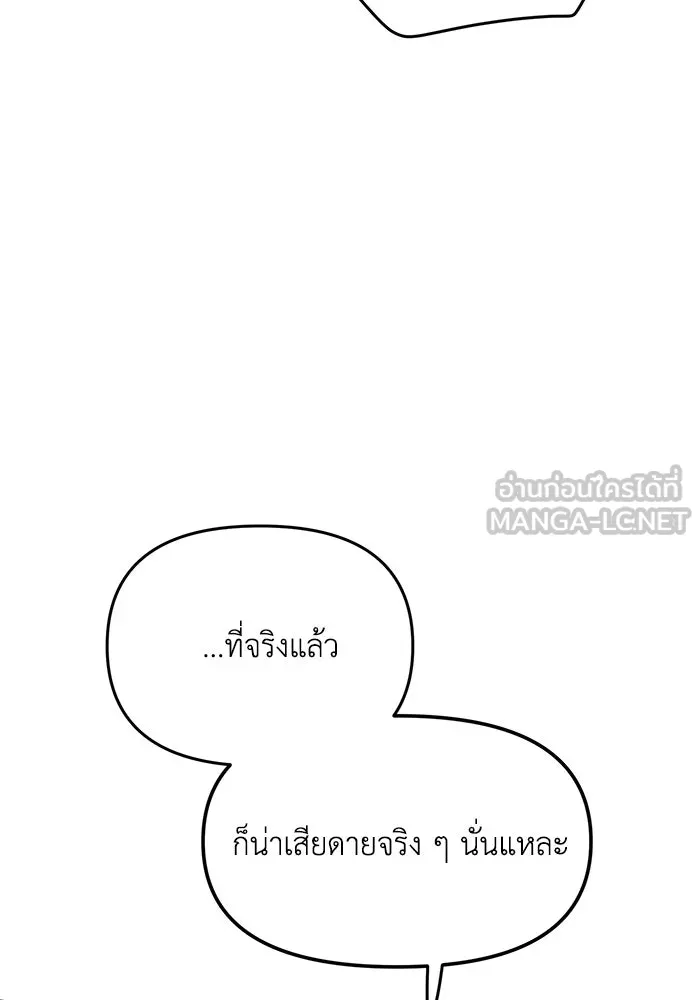 รักน้ำ รักปลา รักเธอนะ ตอนที่ 38 ปลาซุ่มจู่โจม รูปที่ 93