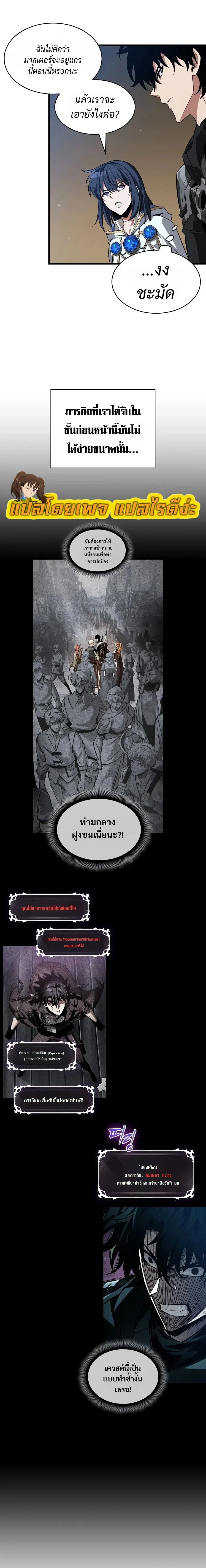 Pick Me Up_ Infinite Gacha ตอนที่ ตอนที่ 208 รูปที่ 4