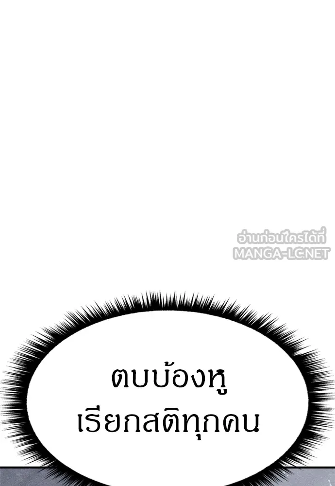 Zombie X Slasher ตอนที่ 37 รูปที่ 174